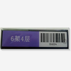 RFID抗金属层架标签 TAG-915M85